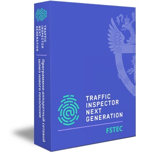 Traffic Inspector Next Generation FSTEC