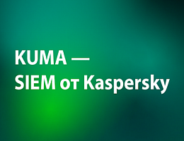 Kaspersy KUMA